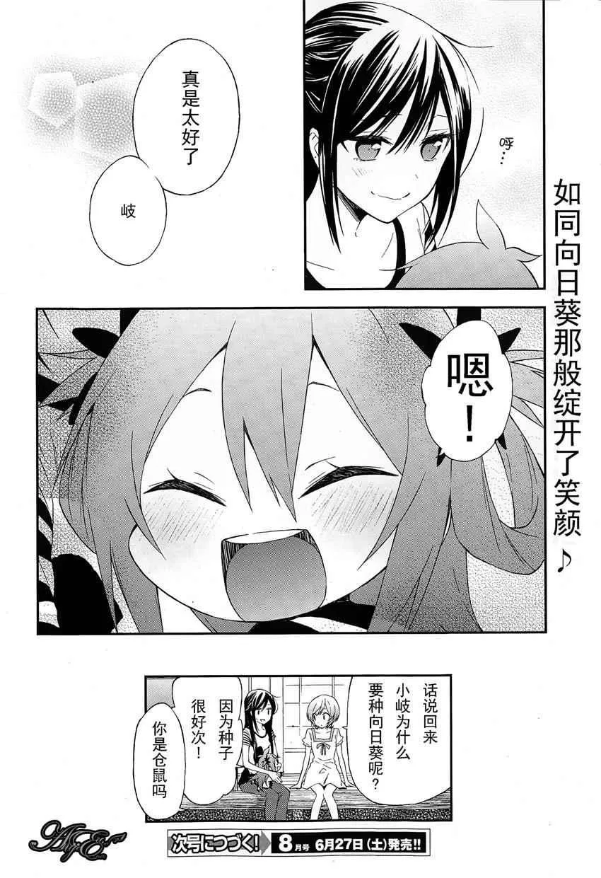 第3话 第29页