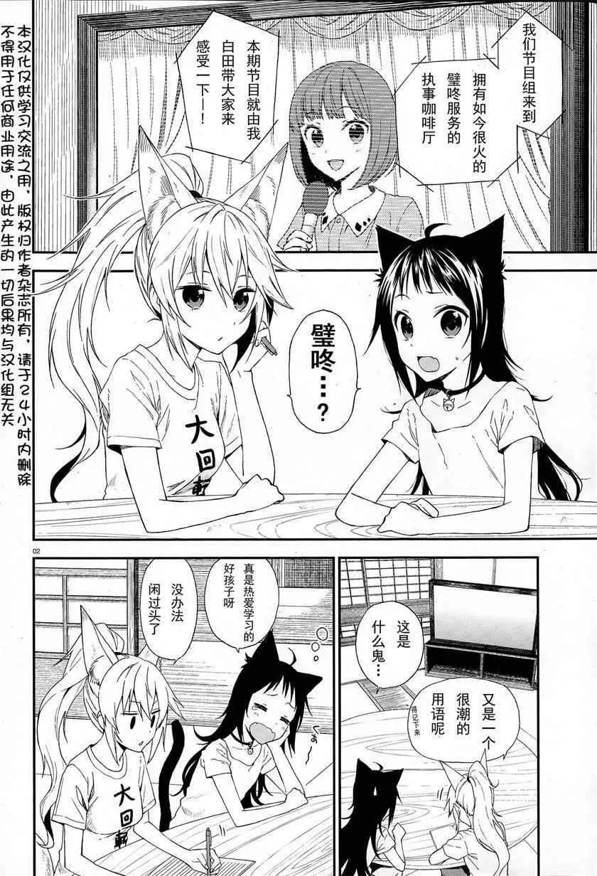 第4话 第2页