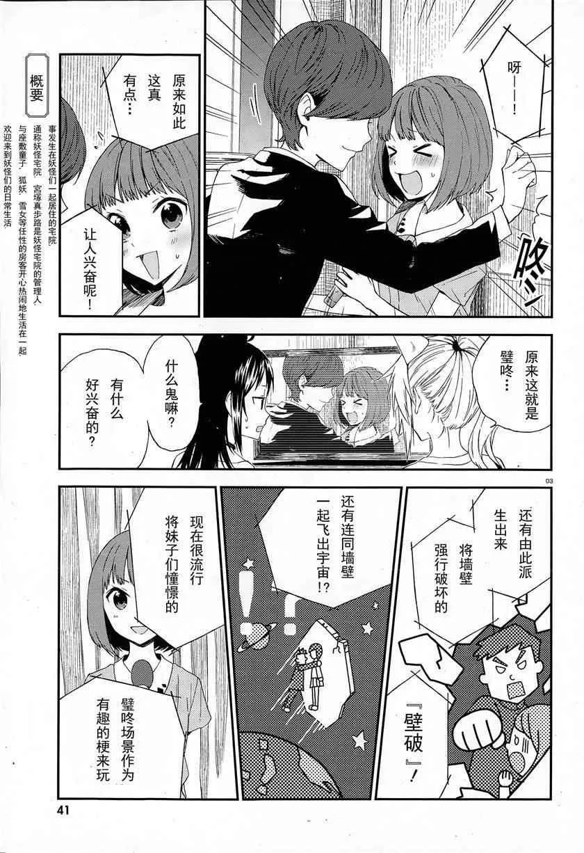 第4话 第3页