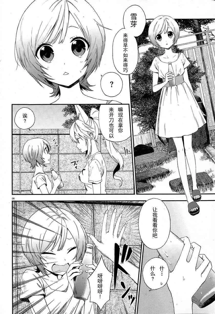 第4话 第6页