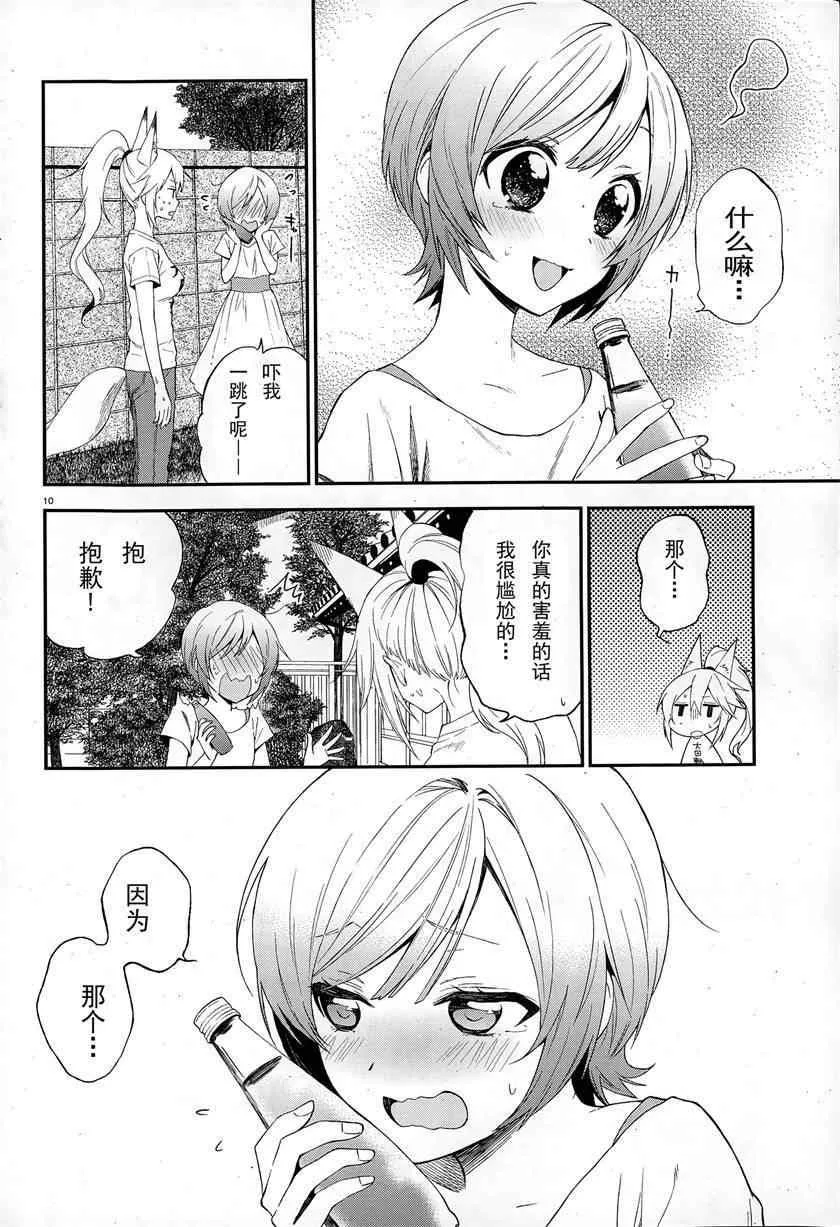 第4话 第10页