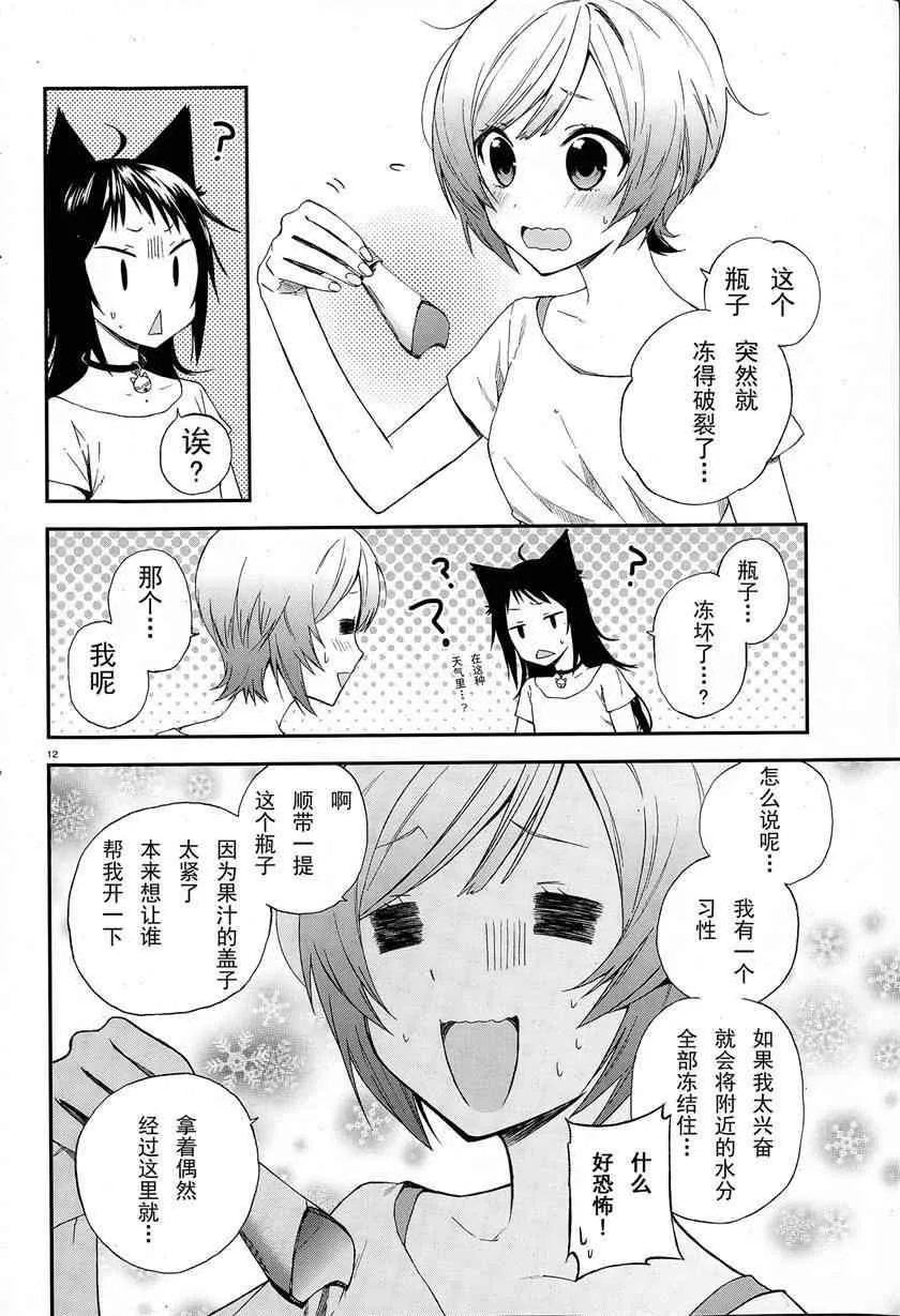 第4话 第12页