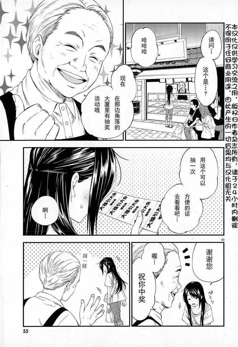 第5话 第3页