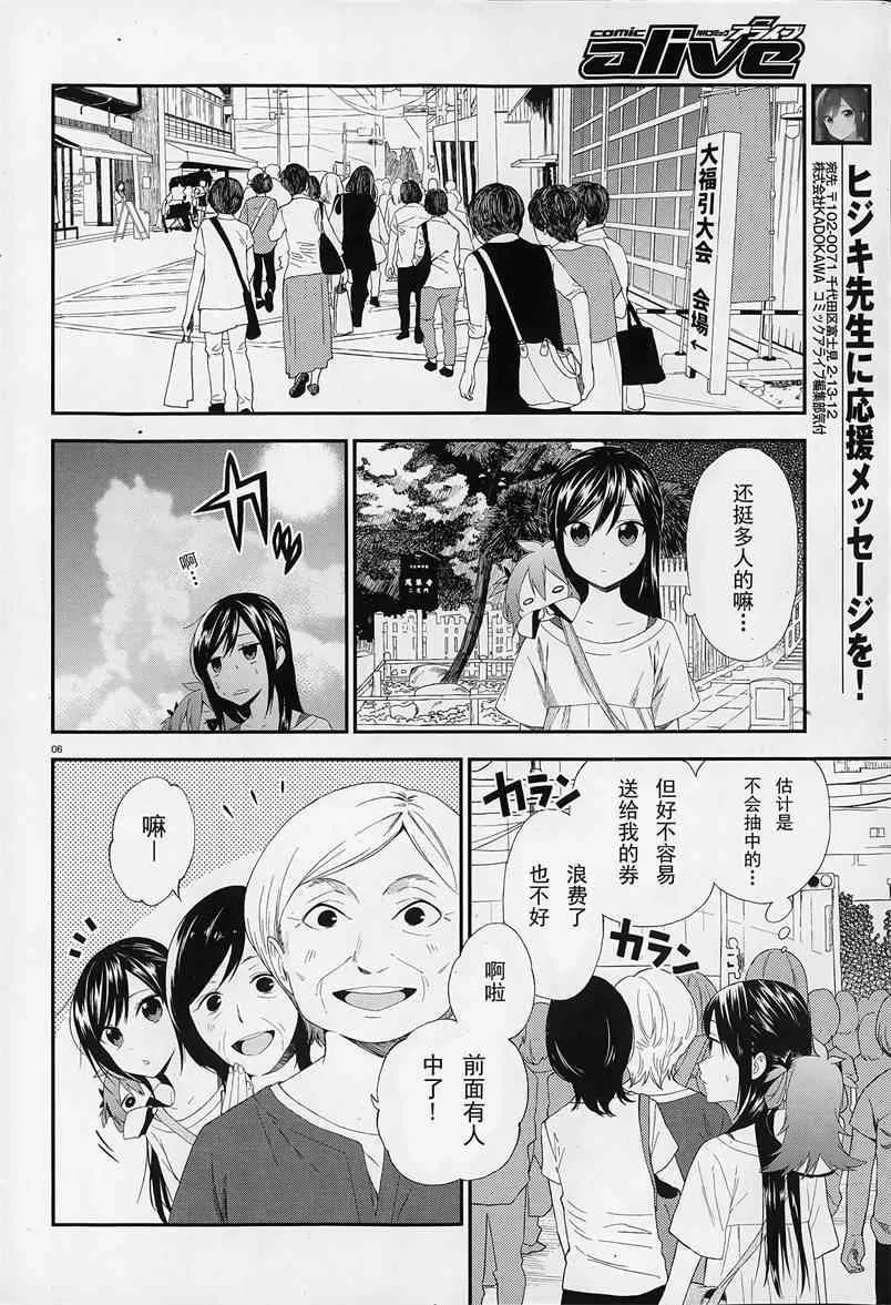 第5话 第6页