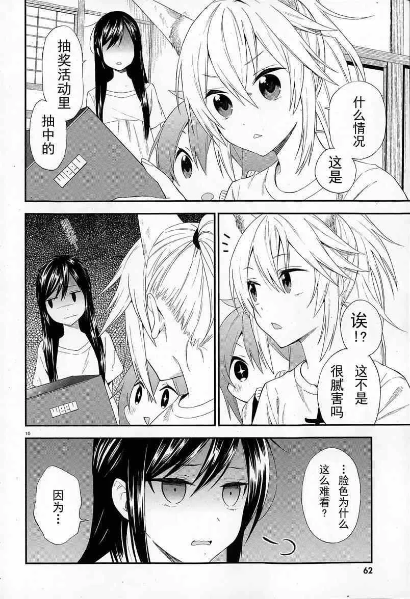 第5话 第10页