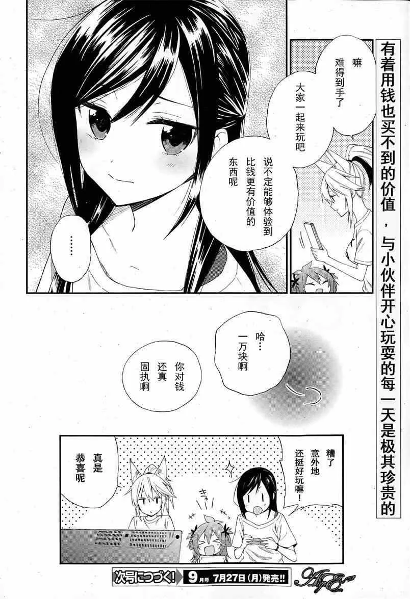 第5话 第12页