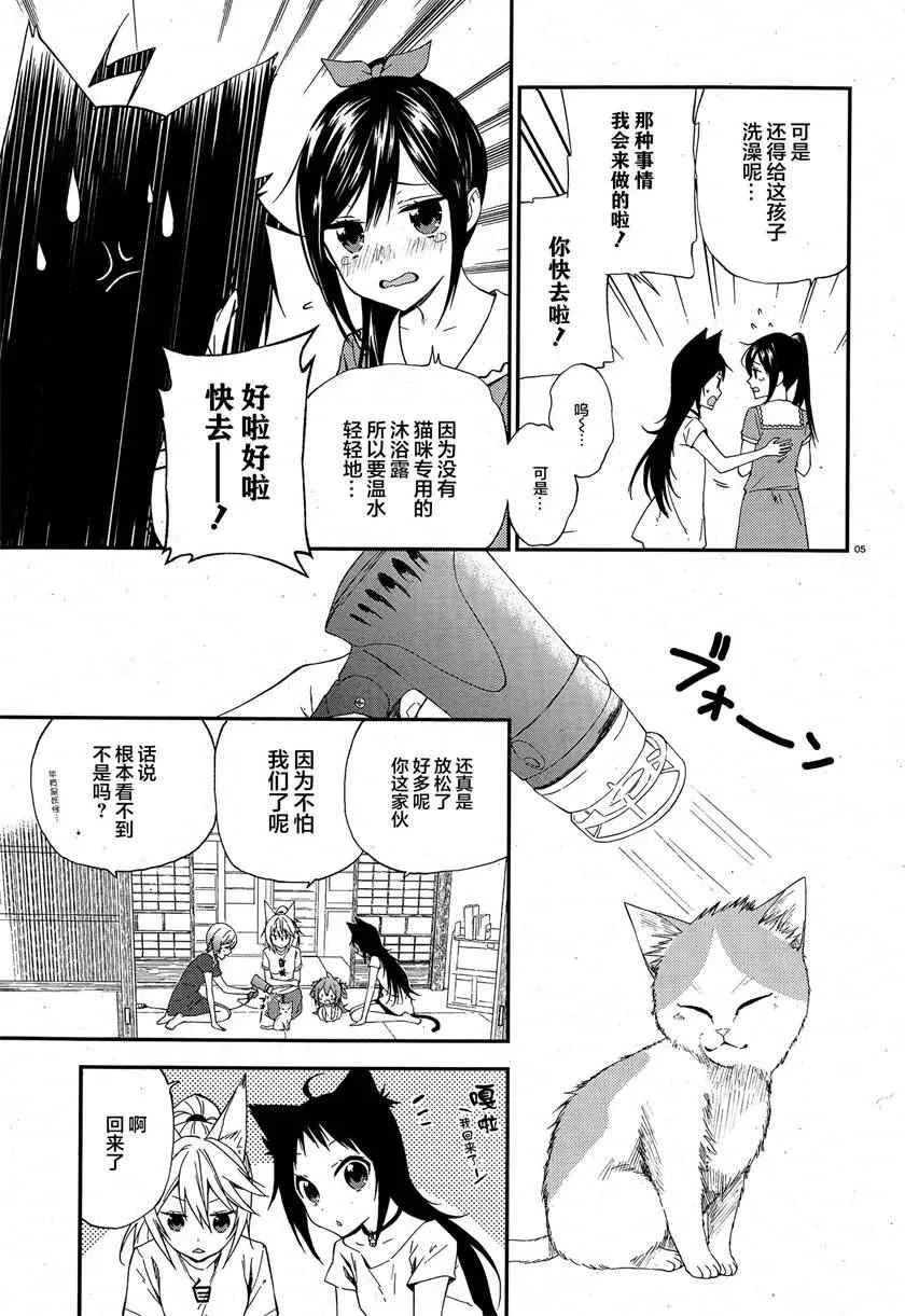 第6话 第5页