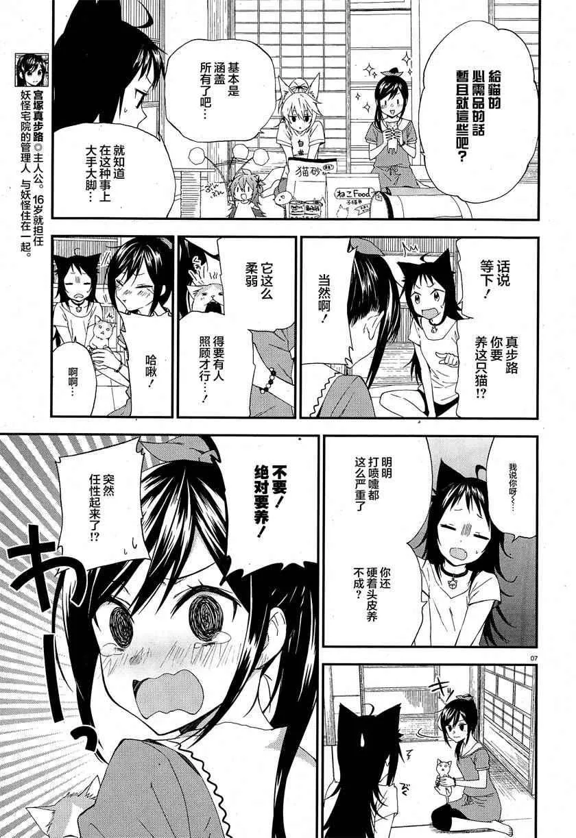 第6话 第7页