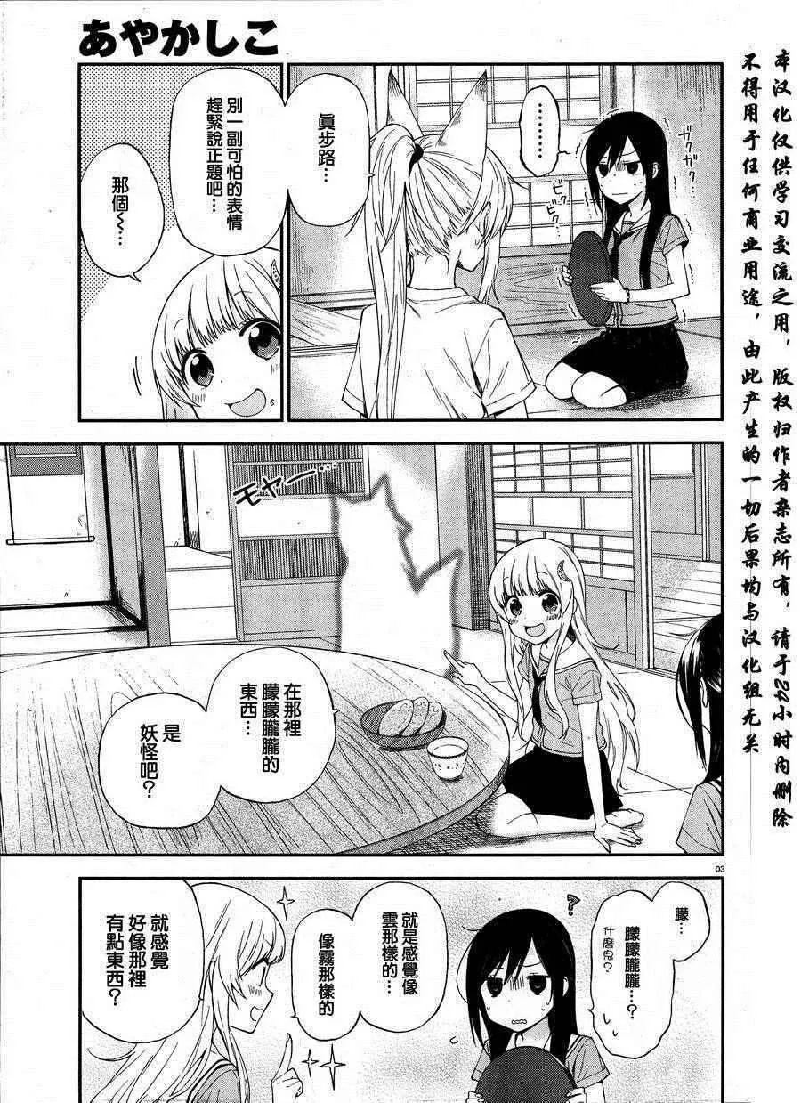 第10话 第3页