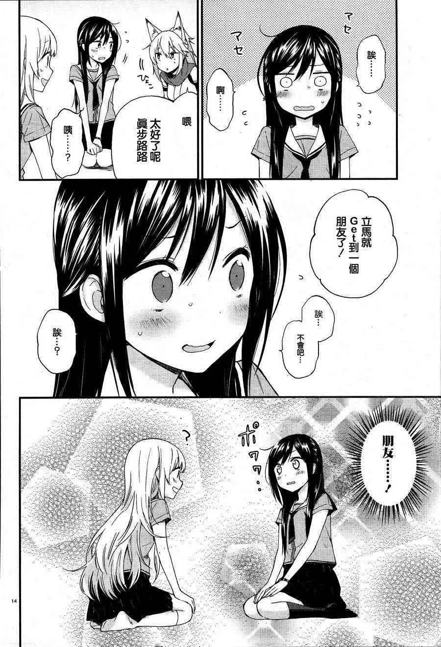 第10话 第14页