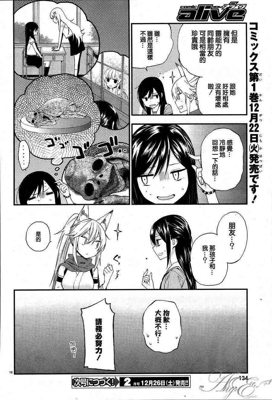 第10话 第18页