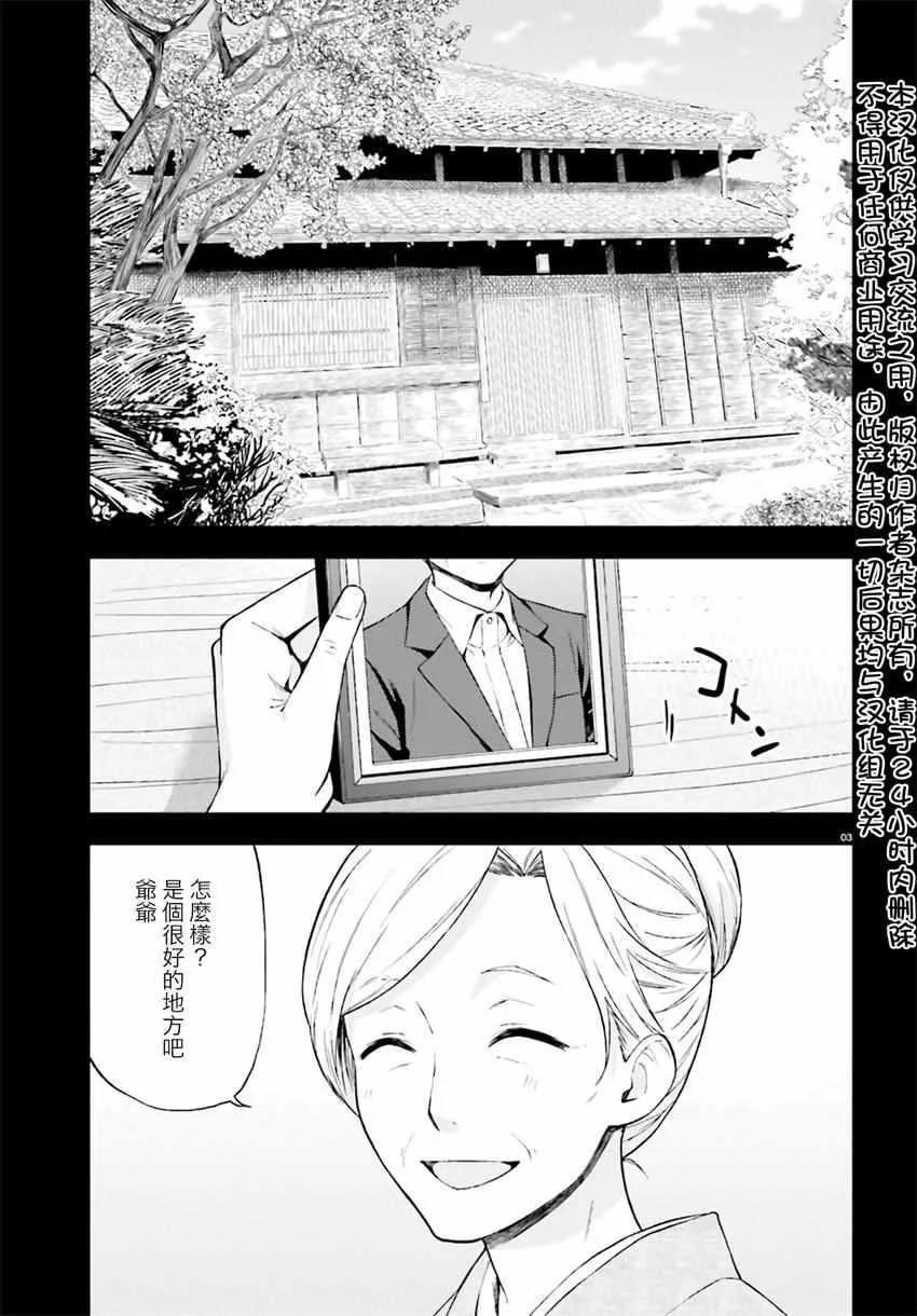 第18话 第2页