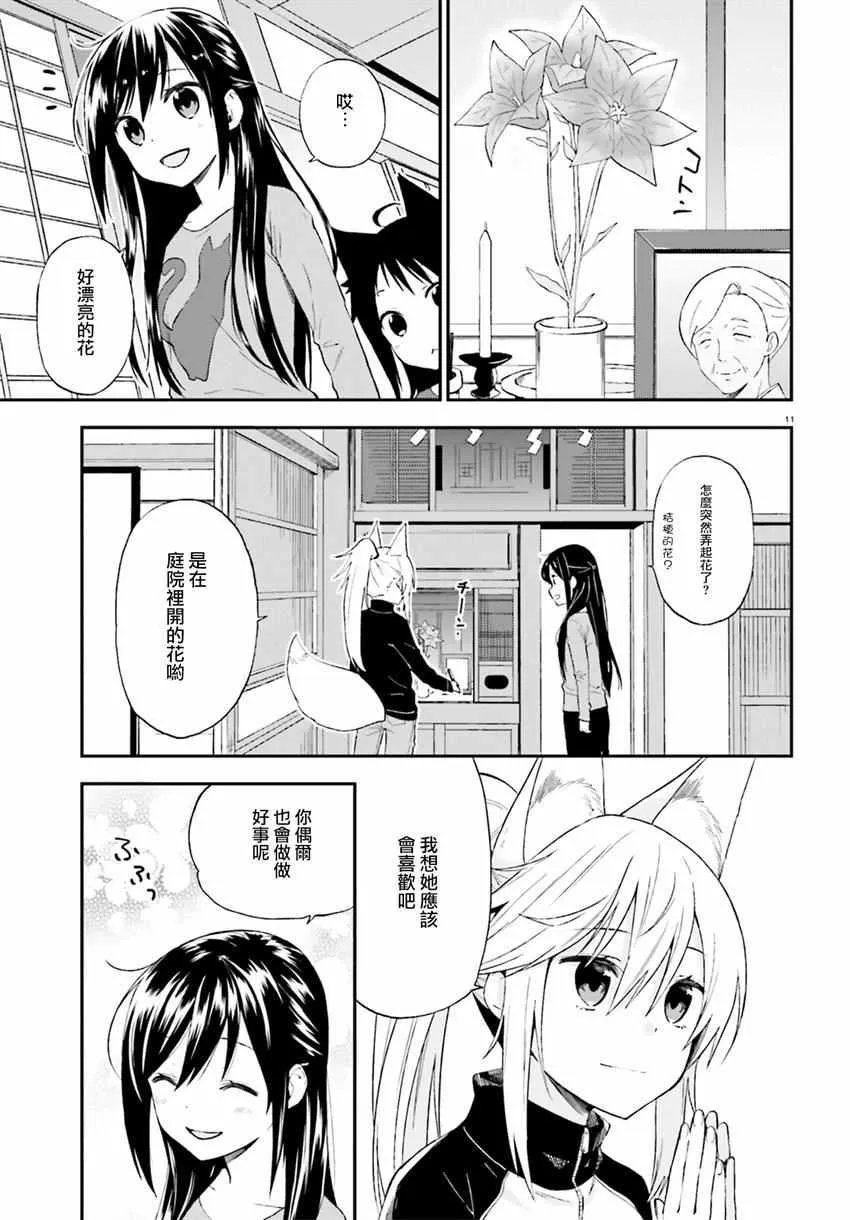 第18话 第10页
