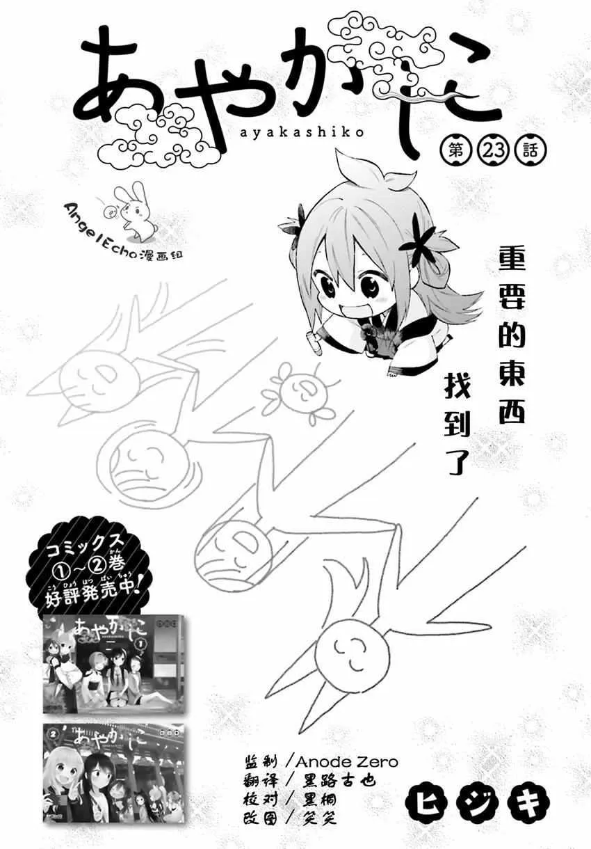第23话 第1页