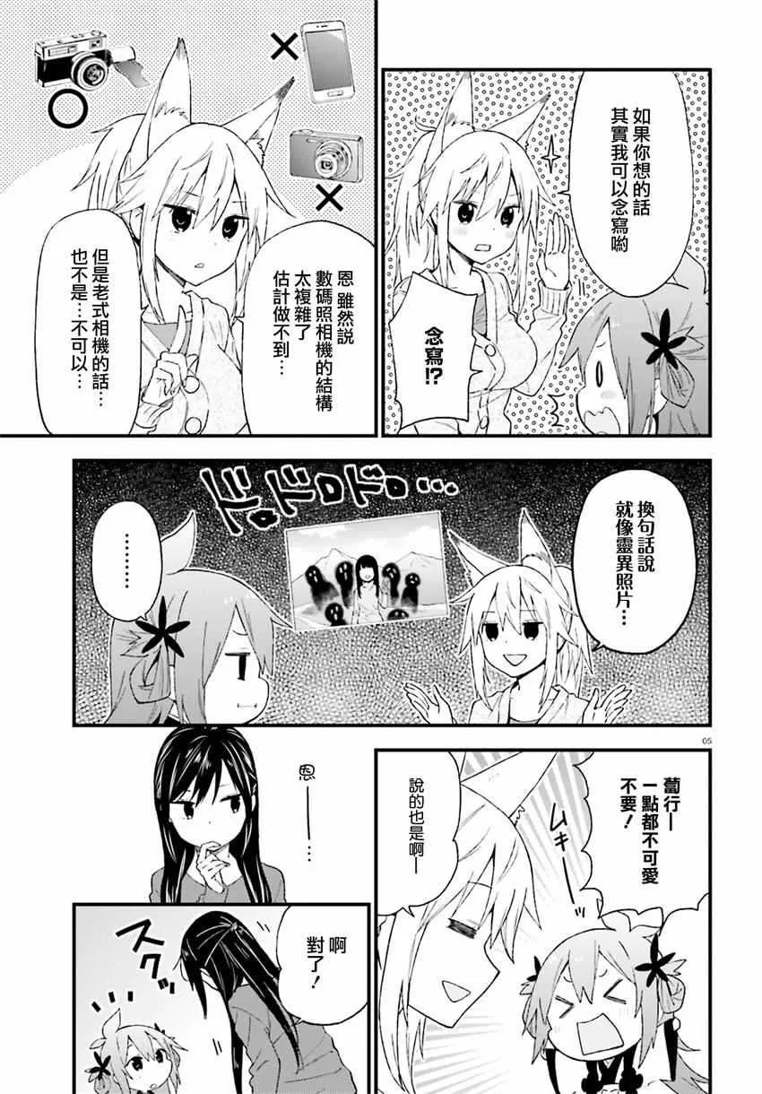 第23话 第5页