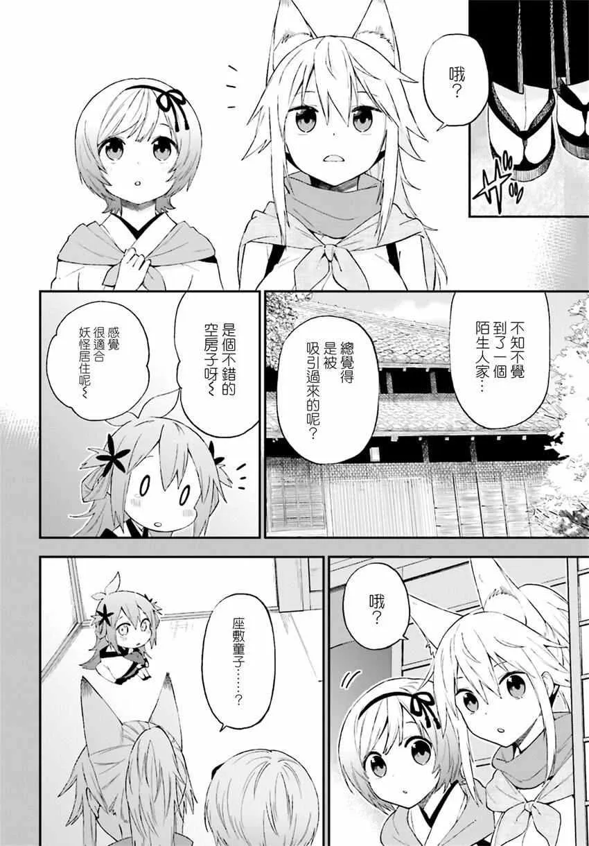 第23话 第12页