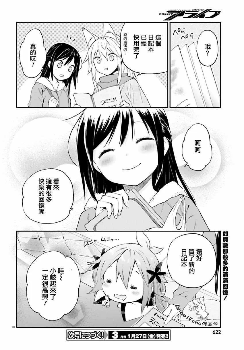 第23话 第20页