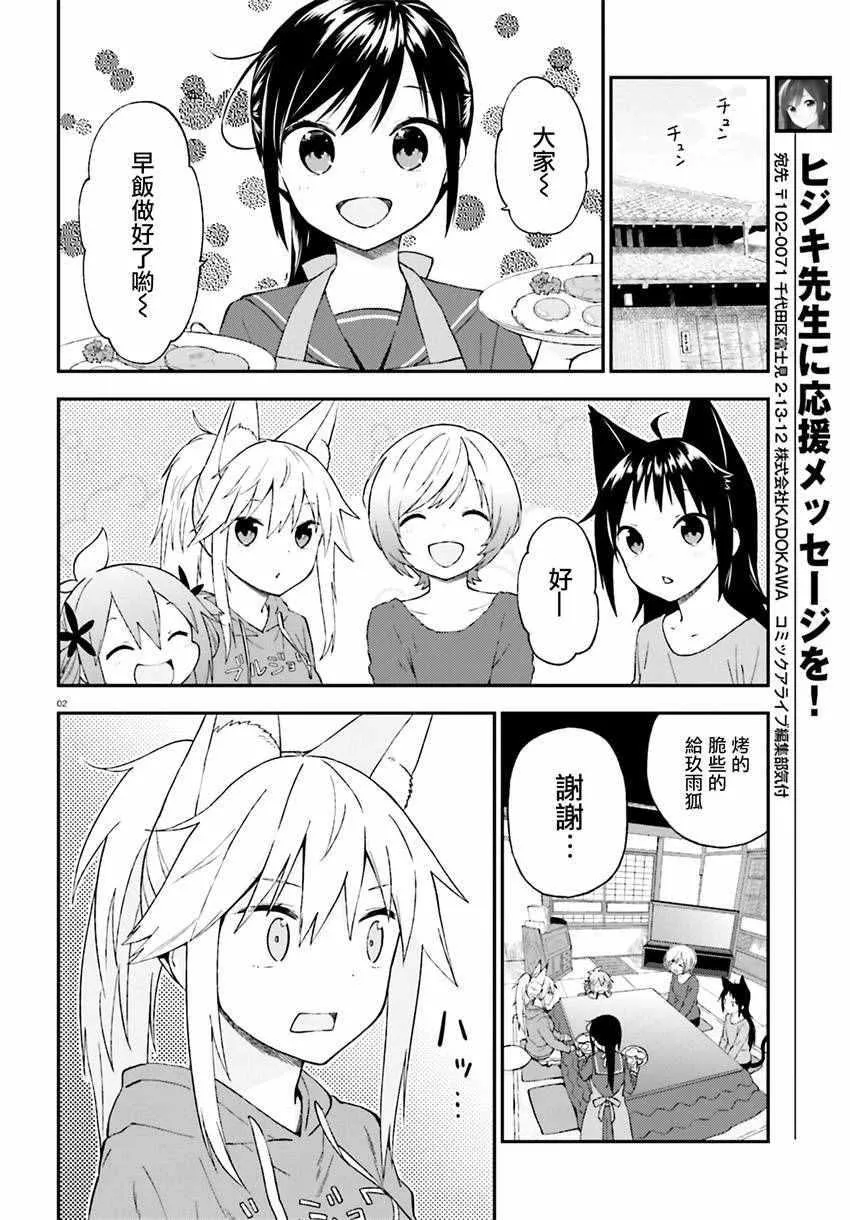 第26话 第2页