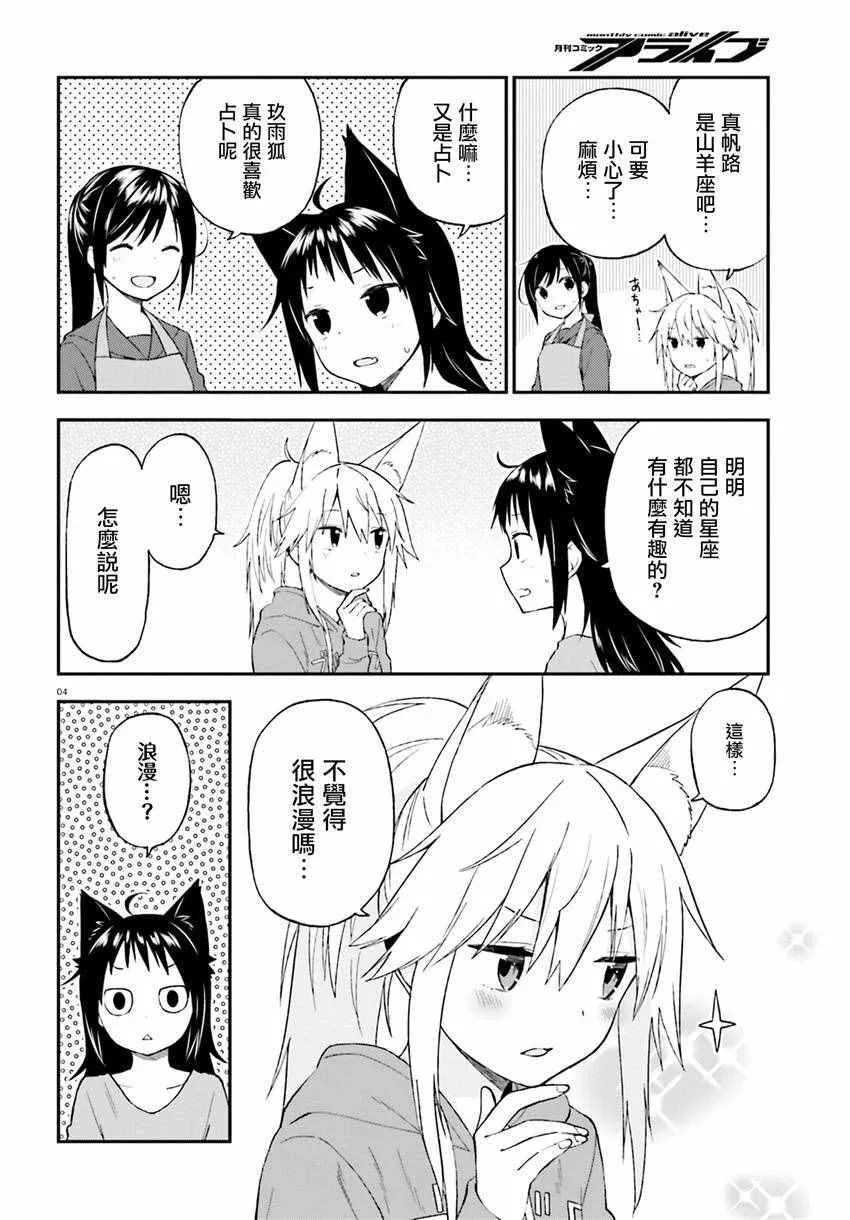 第26话 第4页