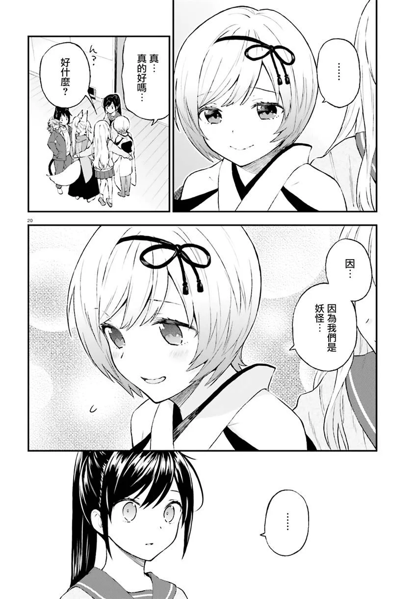 第33话 第20页
