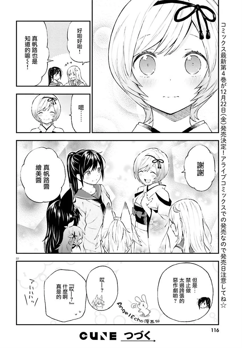 第33话 第22页