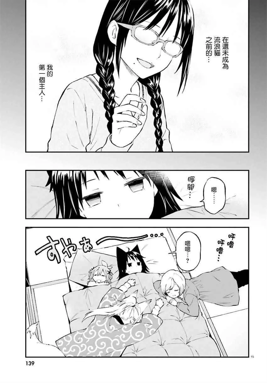 第36话 第15页