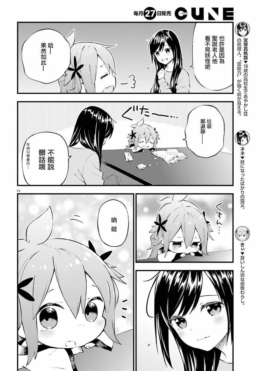 第37话 第4页