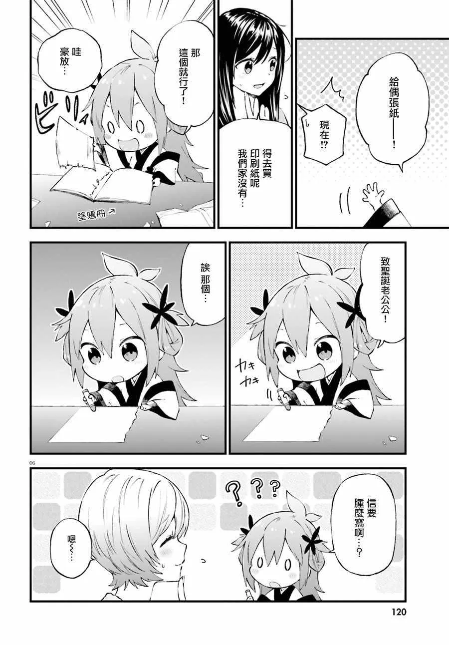 第37话 第6页