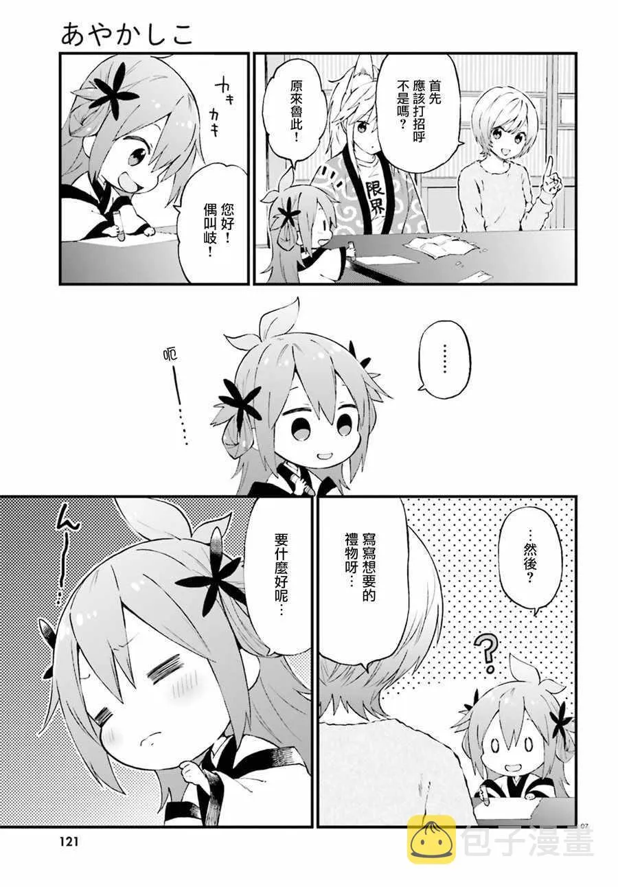 第37话 第7页