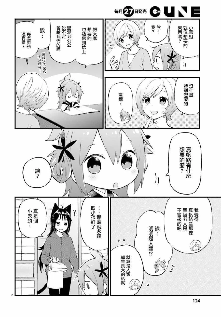 第37话 第10页