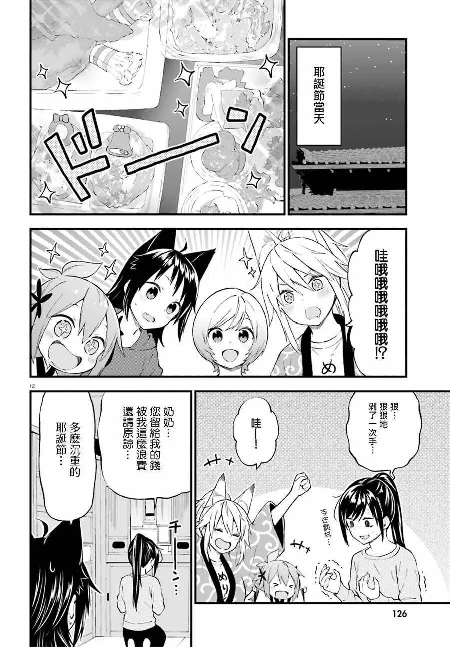 第37话 第12页