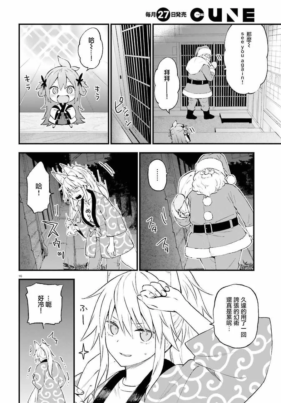 第37话 第16页