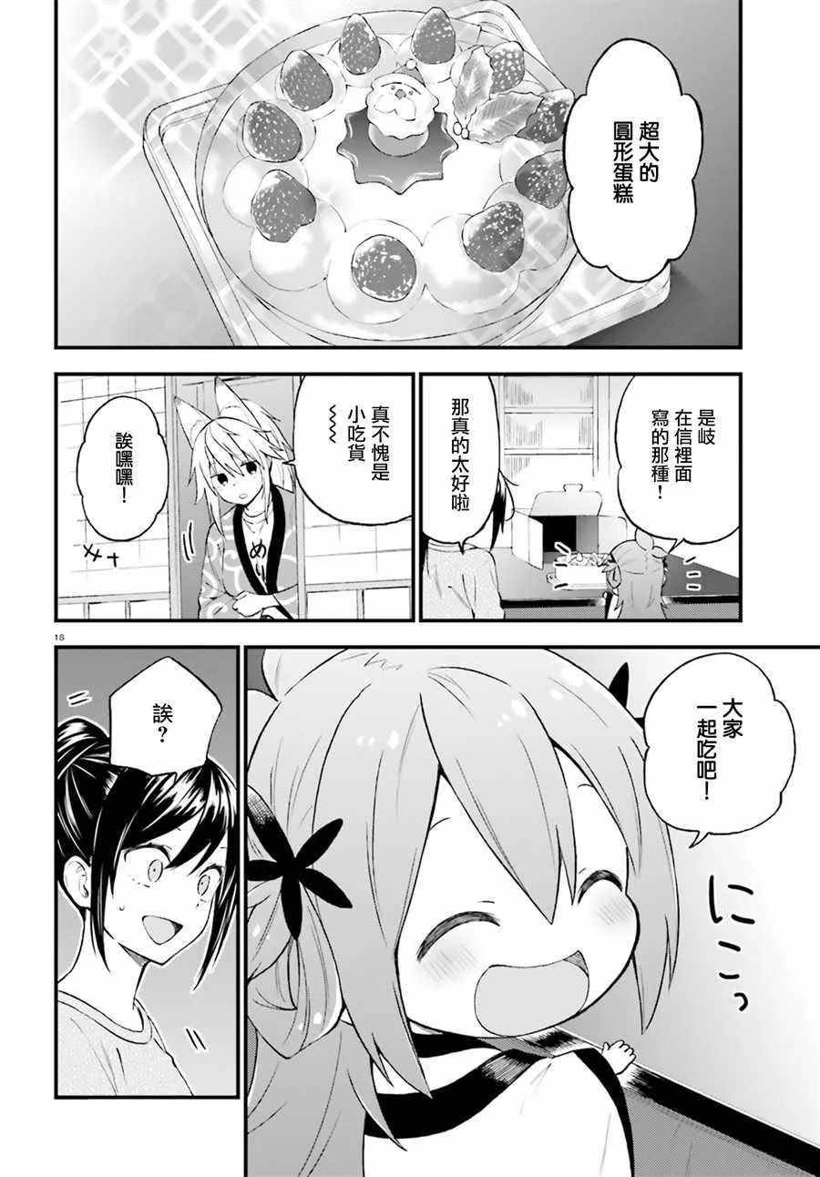 第37话 第18页