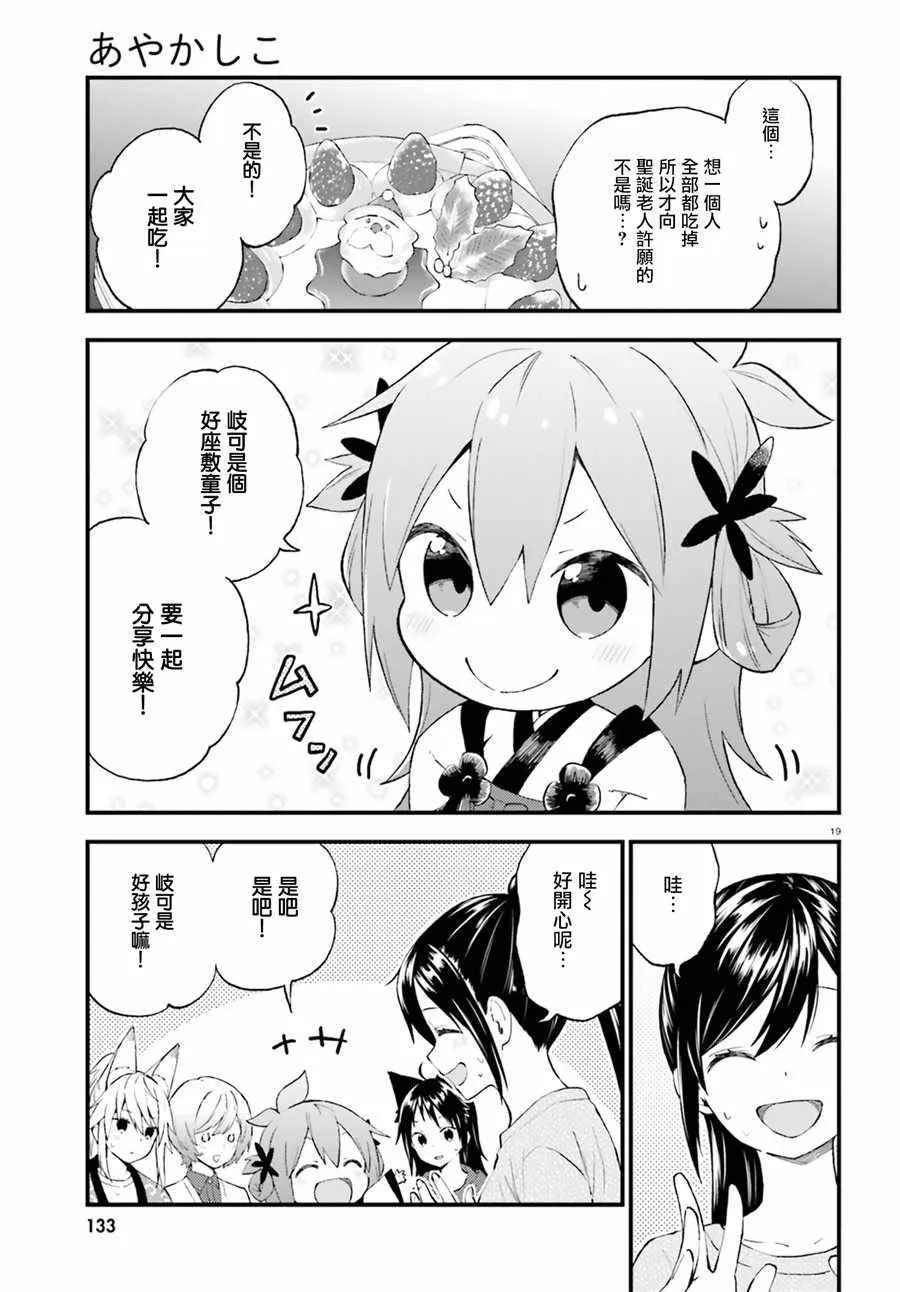 第37话 第19页