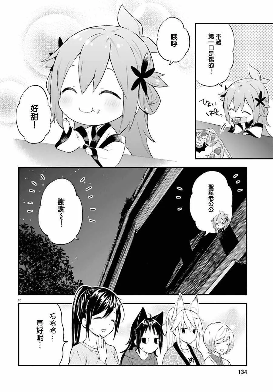 第37话 第20页
