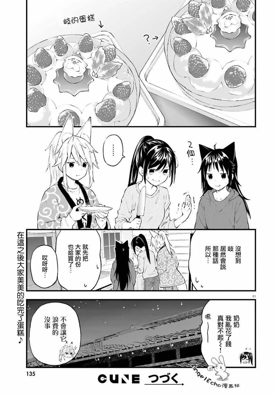 第37话 第21页