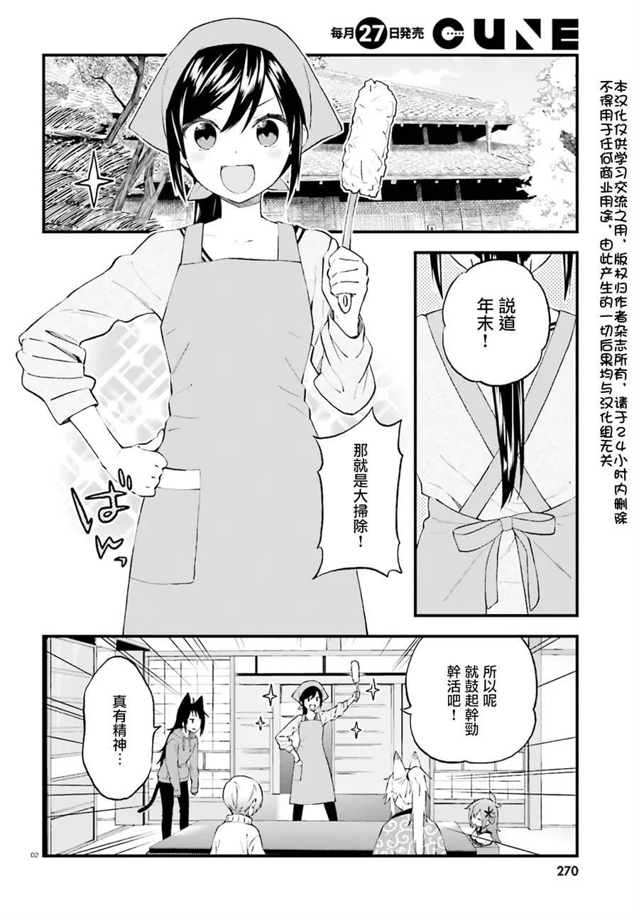 第38话 第2页