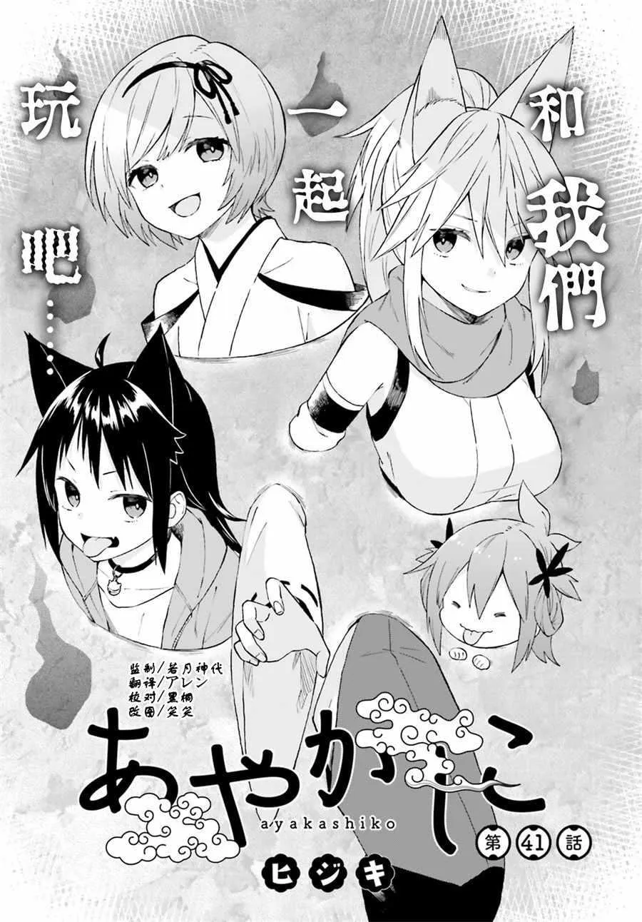 第41话 第1页
