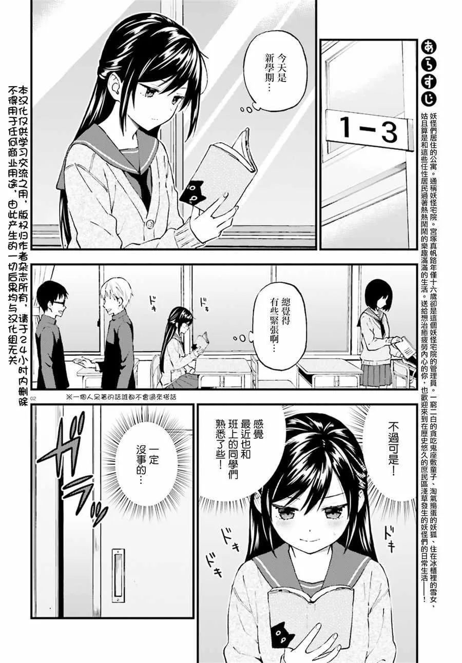 第41话 第2页