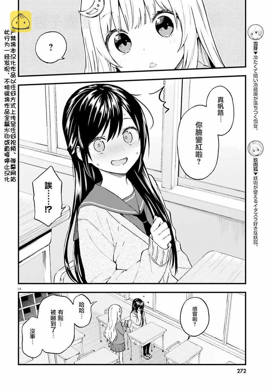 第41话 第4页