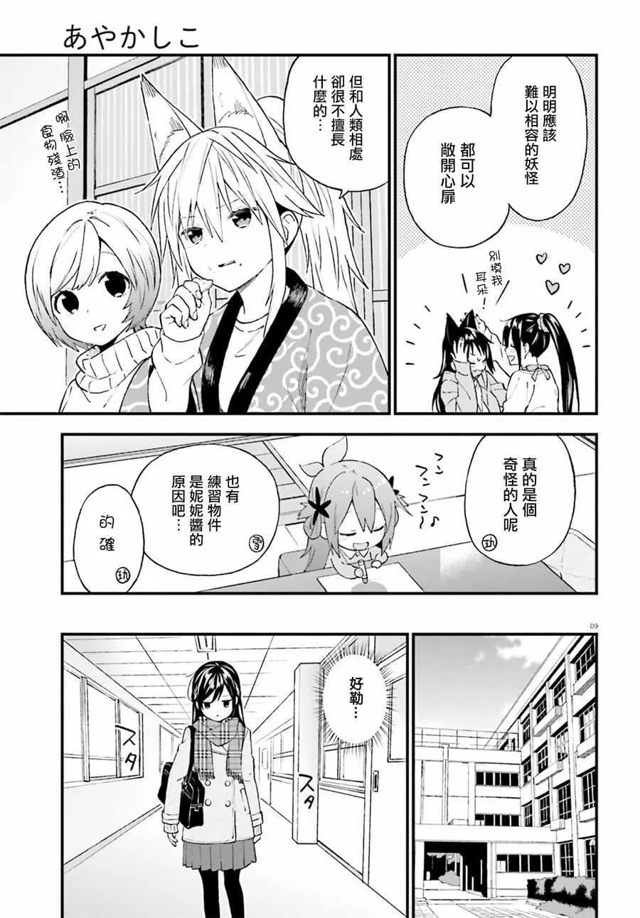 第41话 第9页