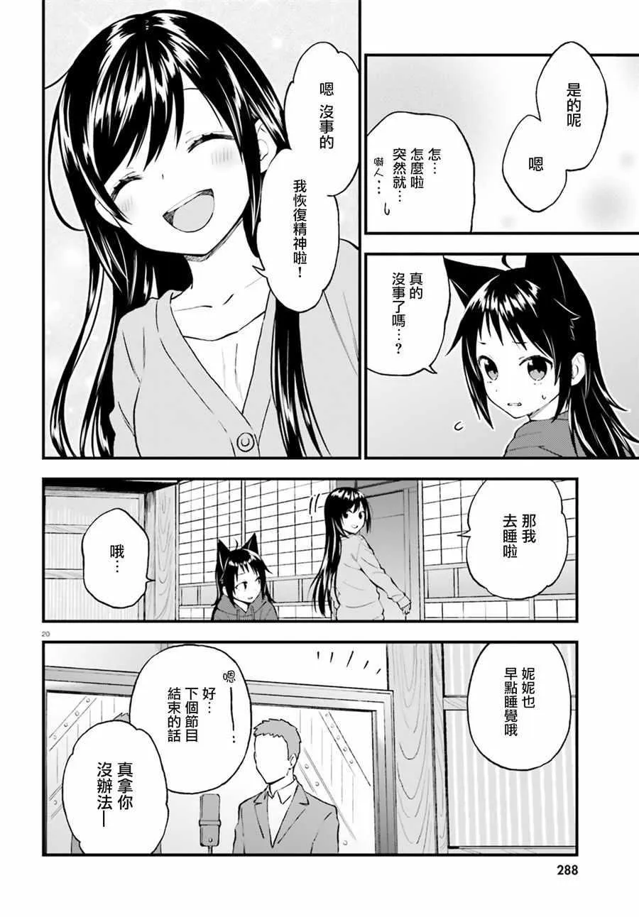 第41话 第20页