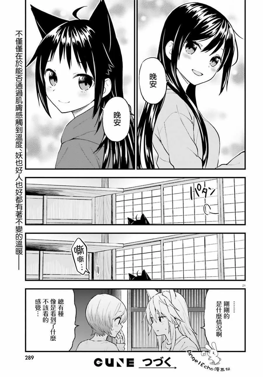 第41话 第21页
