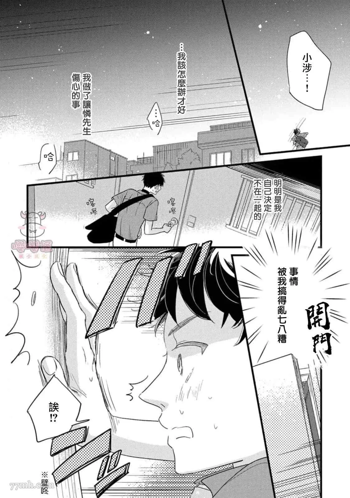第5+后记话 第20页