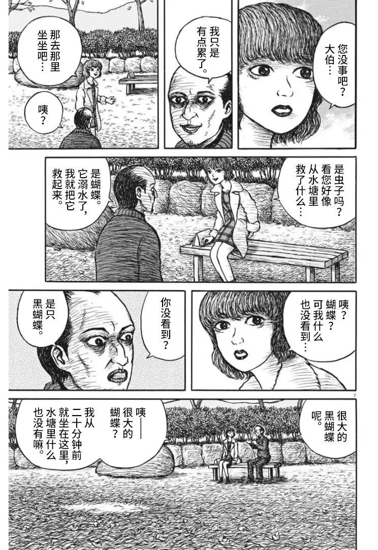 第1话 第7页