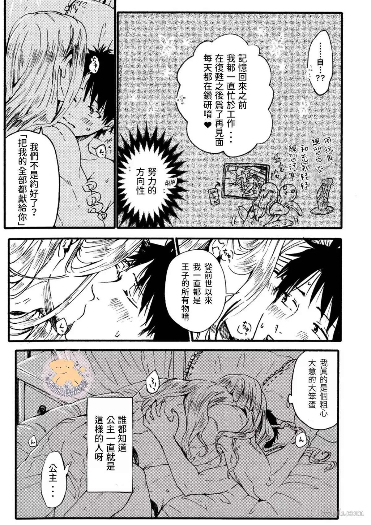 第2话 第10页