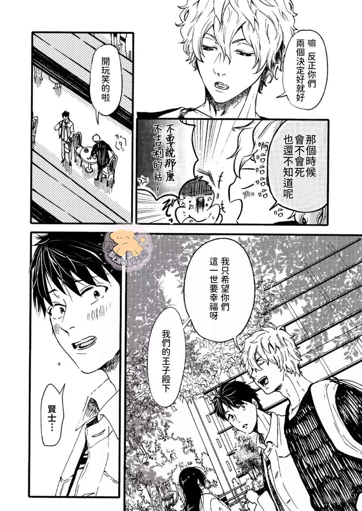 第2话 第19页