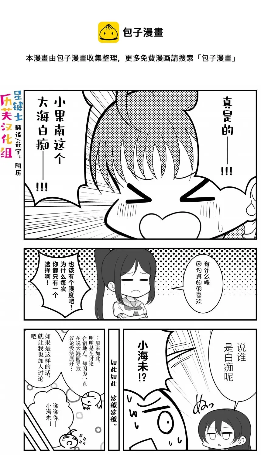 白吃 第1页