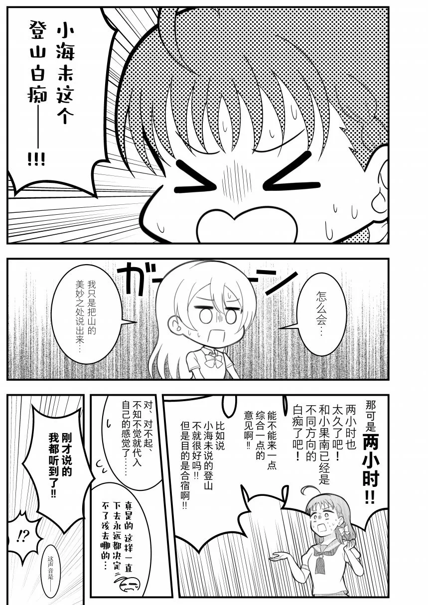 白吃 第2页