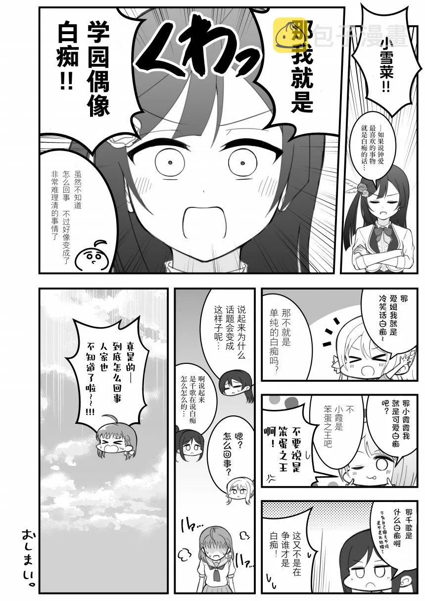 白吃 第3页